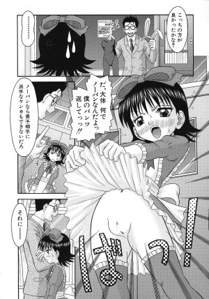 [Tomohara Michiya] Binkan Point - Page 34