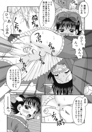[Tomohara Michiya] Binkan Point - Page 38
