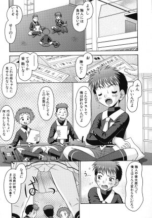[Tomohara Michiya] Binkan Point - Page 48