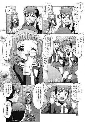 [Tomohara Michiya] Binkan Point - Page 51