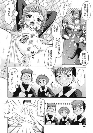 [Tomohara Michiya] Binkan Point - Page 61