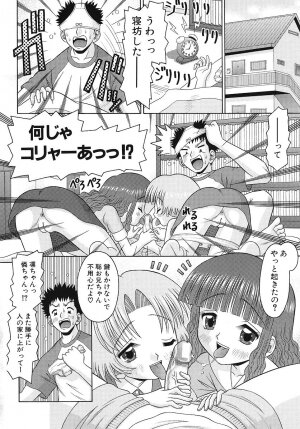 [Tomohara Michiya] Binkan Point - Page 75