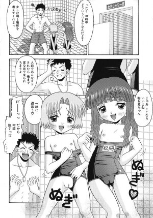 [Tomohara Michiya] Binkan Point - Page 81