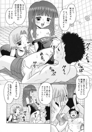 [Tomohara Michiya] Binkan Point - Page 83