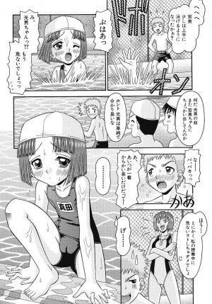 [Tomohara Michiya] Binkan Point - Page 93