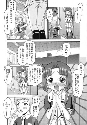 [Tomohara Michiya] Binkan Point - Page 98