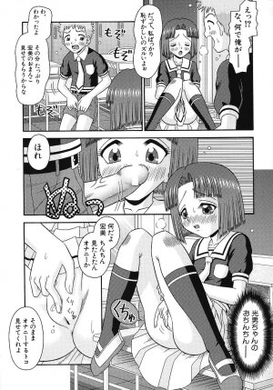 [Tomohara Michiya] Binkan Point - Page 102