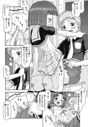 [Tomohara Michiya] Binkan Point - Page 109