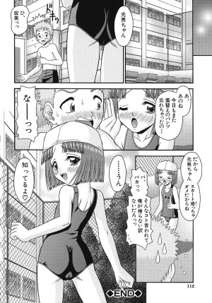 [Tomohara Michiya] Binkan Point - Page 113