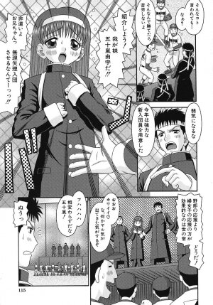 [Tomohara Michiya] Binkan Point - Page 116