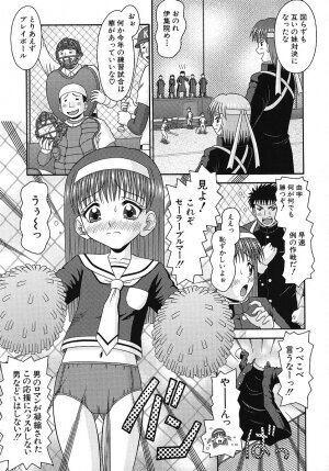 [Tomohara Michiya] Binkan Point - Page 118