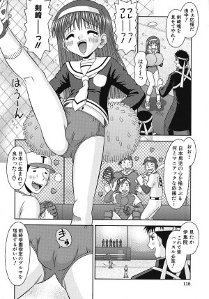 [Tomohara Michiya] Binkan Point - Page 119