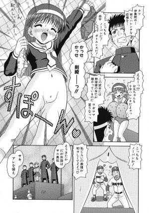 [Tomohara Michiya] Binkan Point - Page 122