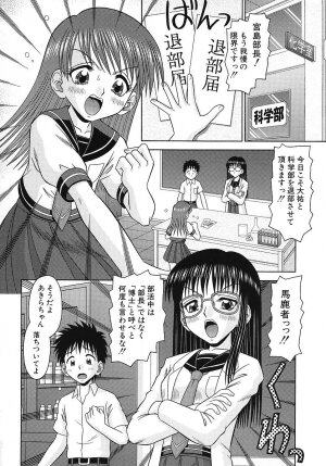 [Tomohara Michiya] Binkan Point - Page 137