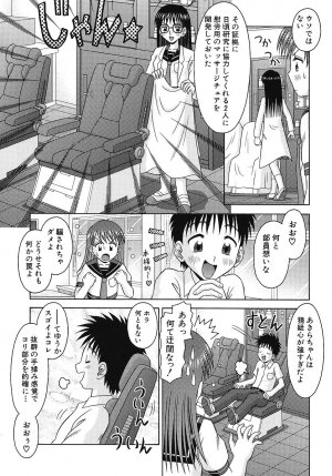 [Tomohara Michiya] Binkan Point - Page 140