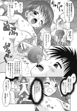 [Tomohara Michiya] Binkan Point - Page 147