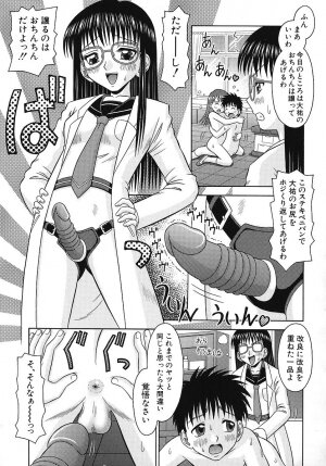 [Tomohara Michiya] Binkan Point - Page 152