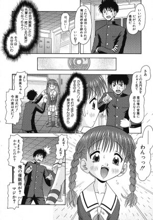 [Tomohara Michiya] Binkan Point - Page 161