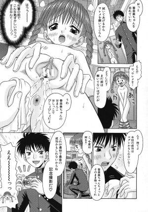 [Tomohara Michiya] Binkan Point - Page 166