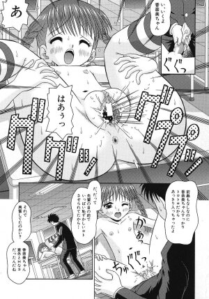 [Tomohara Michiya] Binkan Point - Page 170