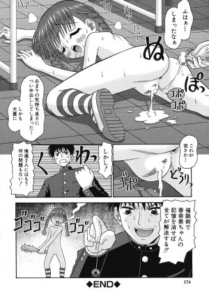 [Tomohara Michiya] Binkan Point - Page 175