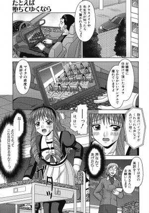[Tomohara Michiya] Binkan Point - Page 180