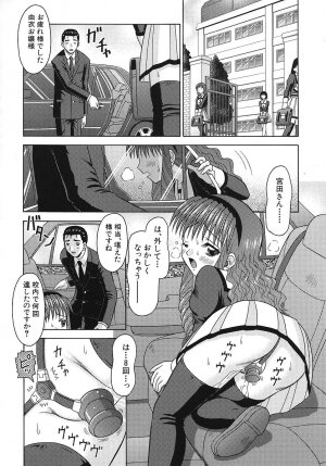 [Tomohara Michiya] Binkan Point - Page 187
