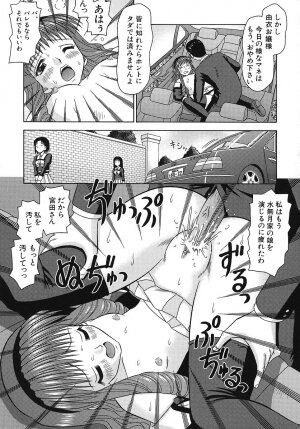 [Tomohara Michiya] Binkan Point - Page 192