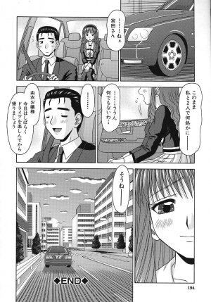 [Tomohara Michiya] Binkan Point - Page 195