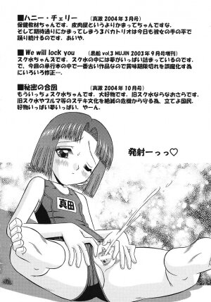 [Tomohara Michiya] Binkan Point - Page 197