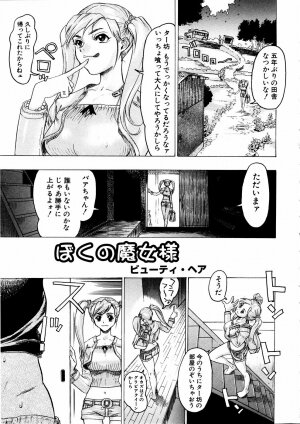 Comic Hime Dorobou 2006-11 - Page 50