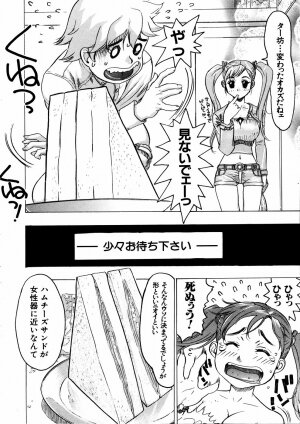 Comic Hime Dorobou 2006-11 - Page 51