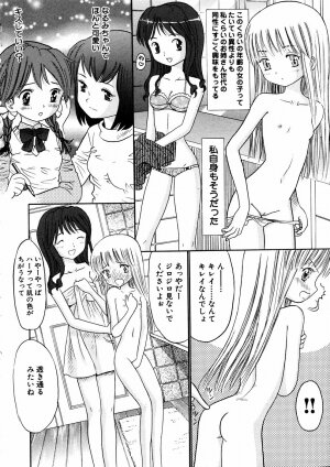 Comic Hime Dorobou 2006-11 - Page 67