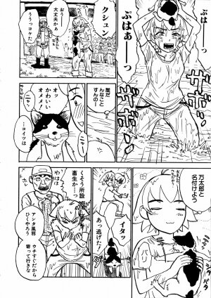 Comic Hime Dorobou 2006-11 - Page 217