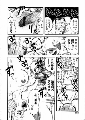 Comic Hime Dorobou 2006-11 - Page 255