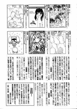 Comic Hime Dorobou 2006-11 - Page 264