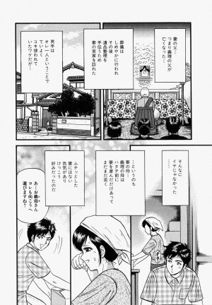 [Chikaishi Masashi] Ore no Okaa-san -My Mother In Law- - Page 7