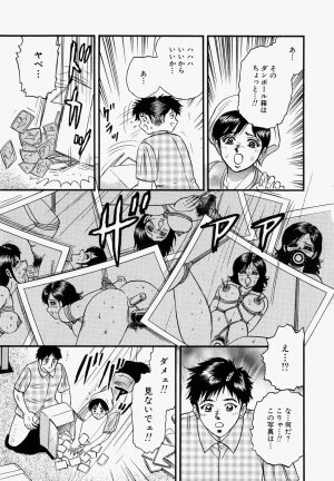 [Chikaishi Masashi] Ore no Okaa-san -My Mother In Law- - Page 8