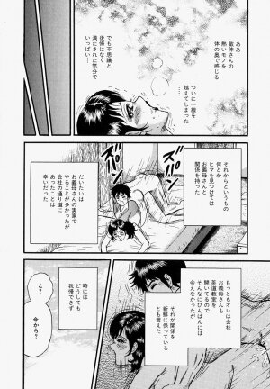 [Chikaishi Masashi] Ore no Okaa-san -My Mother In Law- - Page 21