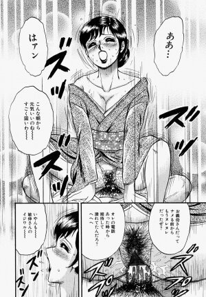 [Chikaishi Masashi] Ore no Okaa-san -My Mother In Law- - Page 23