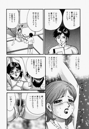 [Chikaishi Masashi] Ore no Okaa-san -My Mother In Law- - Page 27