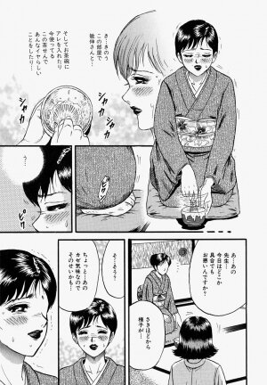 [Chikaishi Masashi] Ore no Okaa-san -My Mother In Law- - Page 44