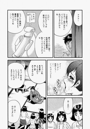 [Chikaishi Masashi] Ore no Okaa-san -My Mother In Law- - Page 48