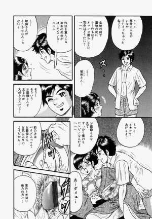 [Chikaishi Masashi] Ore no Okaa-san -My Mother In Law- - Page 51