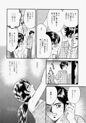 [Chikaishi Masashi] Ore no Okaa-san -My Mother In Law- - Page 65