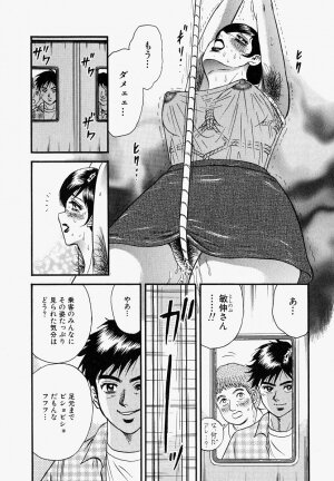 [Chikaishi Masashi] Ore no Okaa-san -My Mother In Law- - Page 68