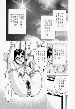 [Chikaishi Masashi] Ore no Okaa-san -My Mother In Law- - Page 73