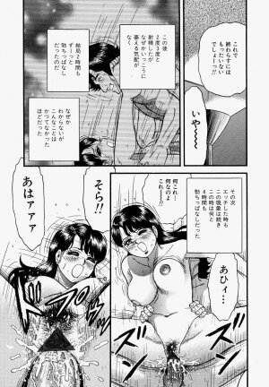 [Chikaishi Masashi] Ore no Okaa-san -My Mother In Law- - Page 96