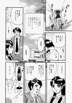 [Chikaishi Masashi] Ore no Okaa-san -My Mother In Law- - Page 97