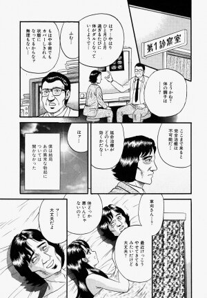 [Chikaishi Masashi] Ore no Okaa-san -My Mother In Law- - Page 98